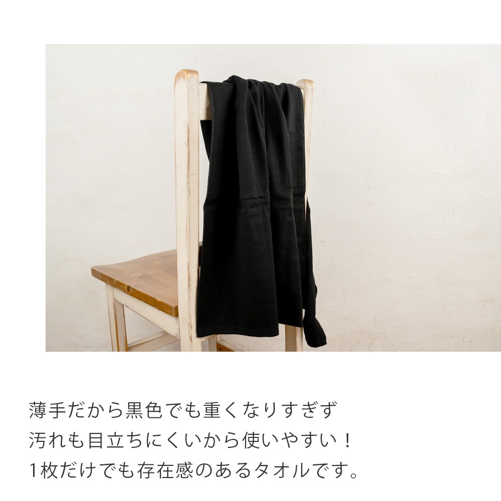 10枚組】速乾ガーゼカラー 黒 ブラック フェイスタオル 10枚セット