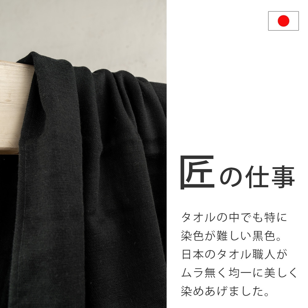 10枚組】速乾ガーゼカラー 黒 ブラック フェイスタオル 10枚セット