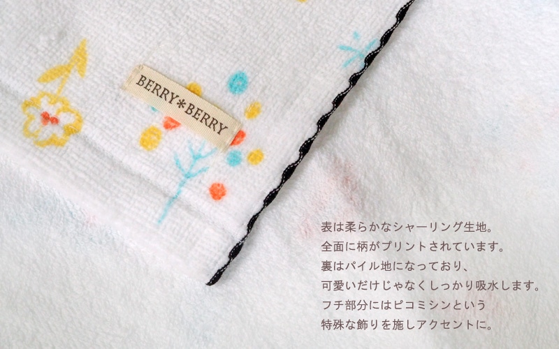 �٥꡼�٥꡼ �ԥ��å� �ϥ�ɥ�����