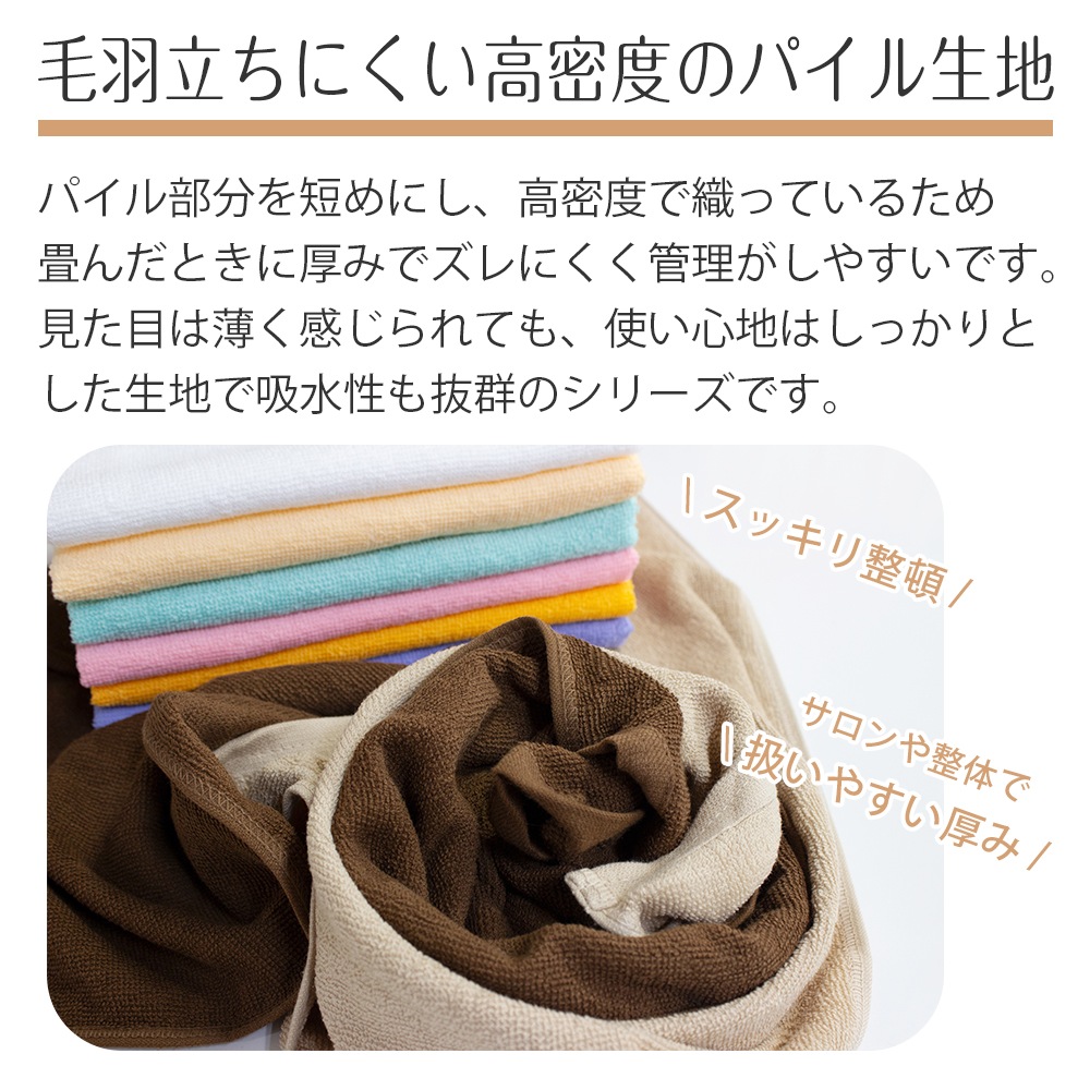 桂　専用　セールのセール 業務用 フェイスタオル 240匁 ショートパイルカラー 日本製 泉州