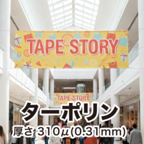 �����ݥ��(�쥨�������ݥ��) 1200mm��3600mm