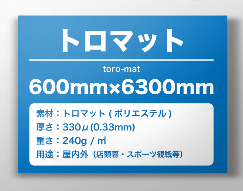 �ȥ��ޥåȡ�600mm��6300mm
