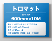 �ȥ��ޥåȡ�600mm��10000mm