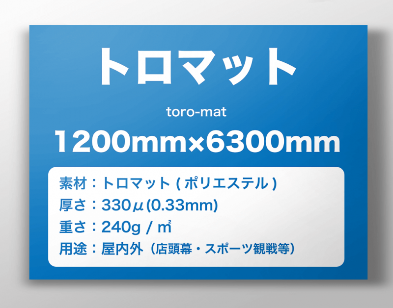 �ȥ��ޥåȡ�1200mm��6300mm