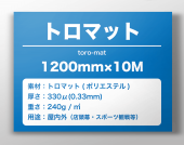 �ȥ��ޥåȡ�1200mm��10000mm