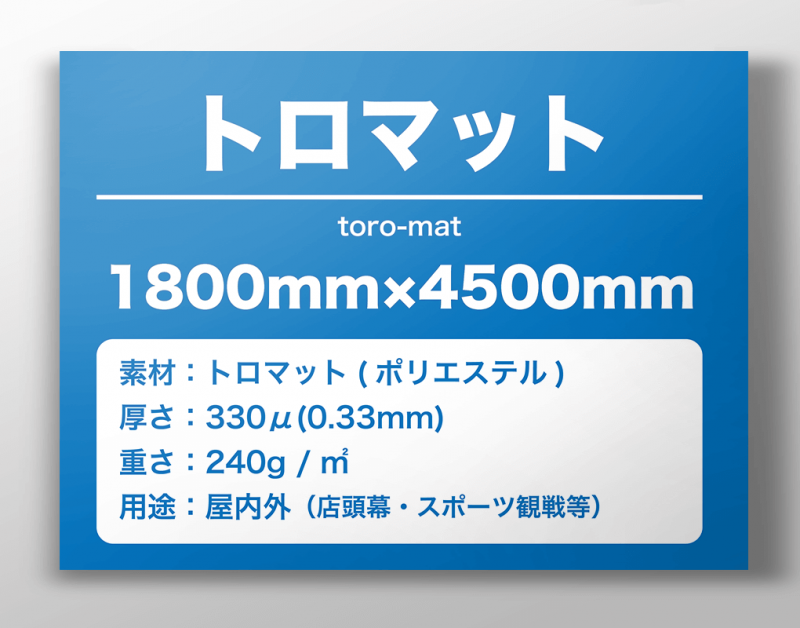 �ȥ��ޥåȡ�1800mm��4500mm