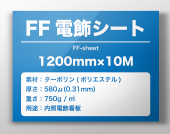 FF�ž������ȡ�1200mm��10000mm