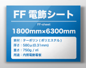 FF�ž������ȡ�1800mm��6300mm