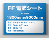 FF�ž������ȡ�1800mm��9000mm