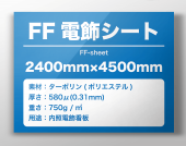 FF�ž������ȡ�2400mm��4500mm