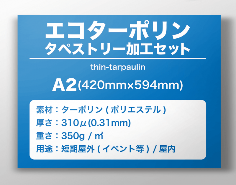 �����ݥ��(�쥨�������ݥ��) ���ڥ��ȥ꡼�ù����å� A2������(420mm��594mm)