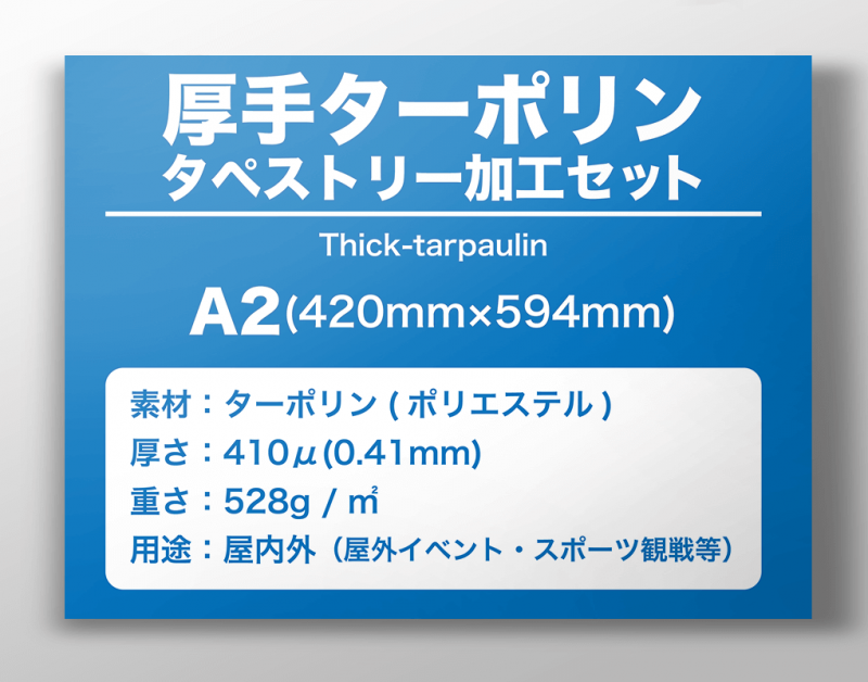 ���꥿���ݥ�󡡥��ڥ��ȥ꡼�ù����åȡ�A2������(420mm��594mm)