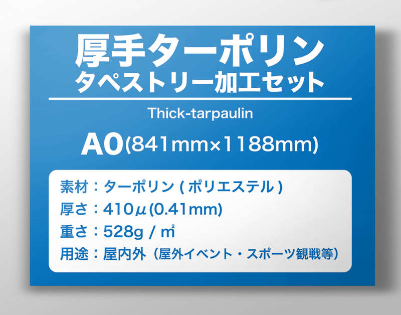 ���꥿���ݥ�󡡥��ڥ��ȥ꡼�ù����åȡ�A0������(841mm��1188mm)