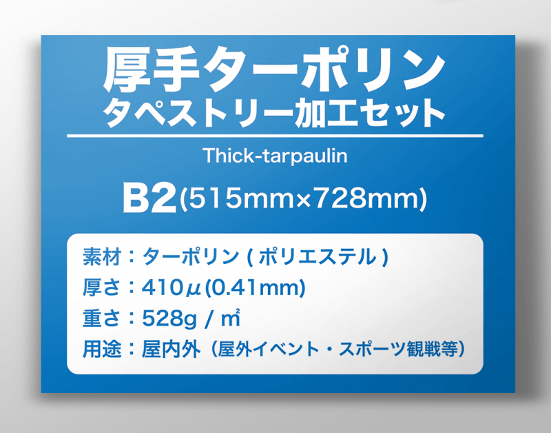 ���꥿���ݥ�󡡥��ڥ��ȥ꡼�ù����åȡ�B2������(515mm��728mm)