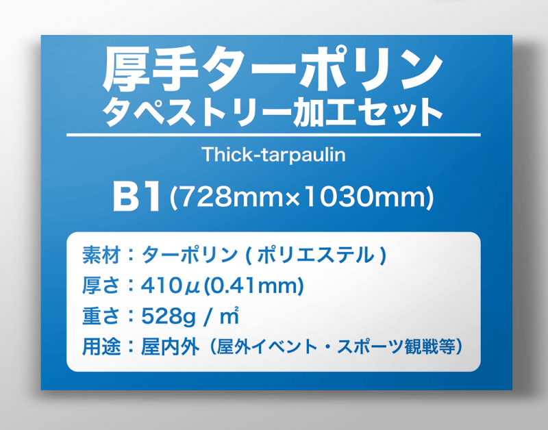 ���꥿���ݥ�󡡥��ڥ��ȥ꡼�ù����åȡ�B1������(728mm��1030mm)
