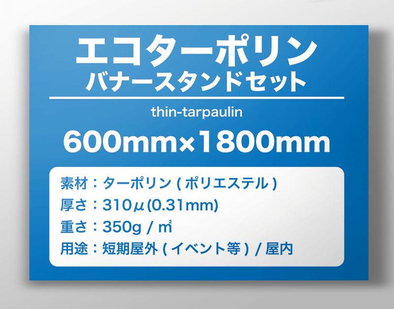 ���������ݥ�󡡥Хʡ�������ɥ��å�600mm��1800mm