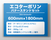 ���������ݥ�󡡥Хʡ�������ɥ��å�600mm��1800mm