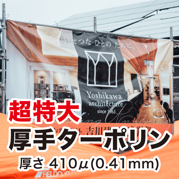 ���꥿���ݥ��3000mm��5400mm