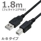 USB֥ 2.0ϥԡ  AB ե饤ȥդ 1.8M ֥å ץ󥿡б CBUSB-AB-1.8MFF  TARO'S