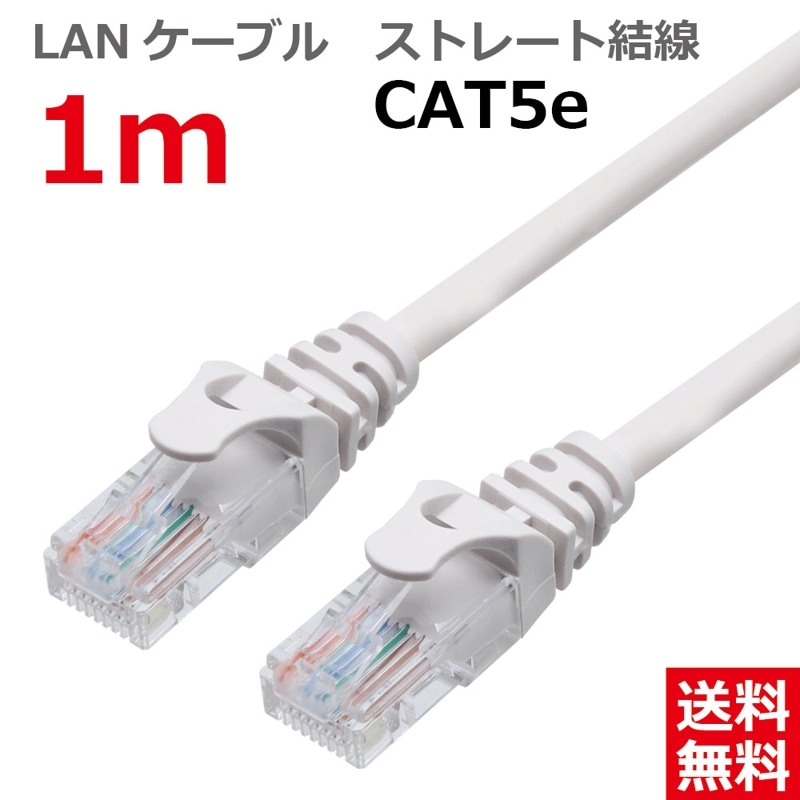 【送料無料 ネコポス便】LANケーブル CAT5E ストレート 1M ライトグレー CBC5E-010-LG タローズ TARO'S