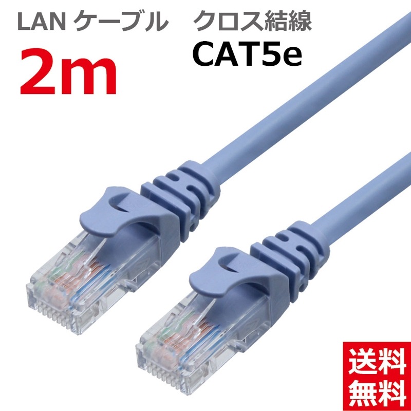 ������̵�� �ͥ��ݥ��ء�LAN�����֥� CAT5E ������ 2M �饤�ȥ֥롼 [CBC5EX-020-BL��