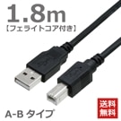 ̵ ͥݥءUSB֥ 2.0ϥԡ  AB ե饤ȥդ 1.8M ֥åCBUSB-AB-1.8MFF  TARO'S