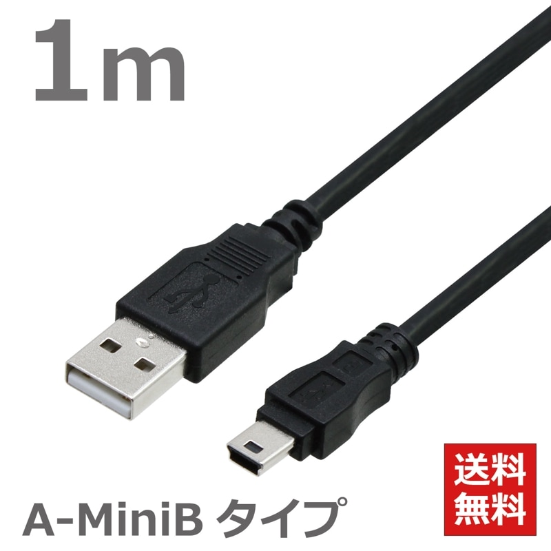 ������̵�� �ͥ��ݥ��ء�USB�����֥� 2.0�ϥ����ԡ��� �ߥ˥��ͥ��� mini������ �ǥ����� �ɥ饤�֥쥳������ 1M CBUSB-A5-1M �������� TARO'S
