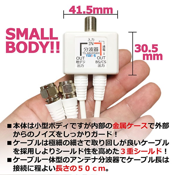 アンテナ分波器・分配器/製造・販売・卸 【タローズダイレクト】