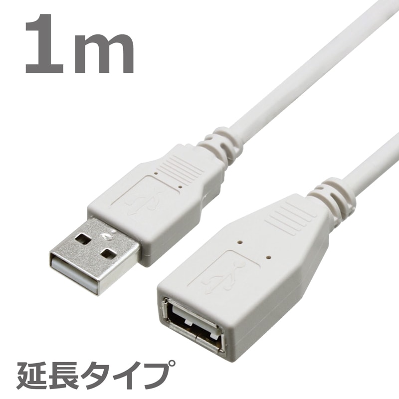 USB�����֥� 2.0�ϥ����ԡ��� ��Ĺ�����֥� 1M �饤�ȥ��졼CBUSB-AF-1M �������� TARO'S