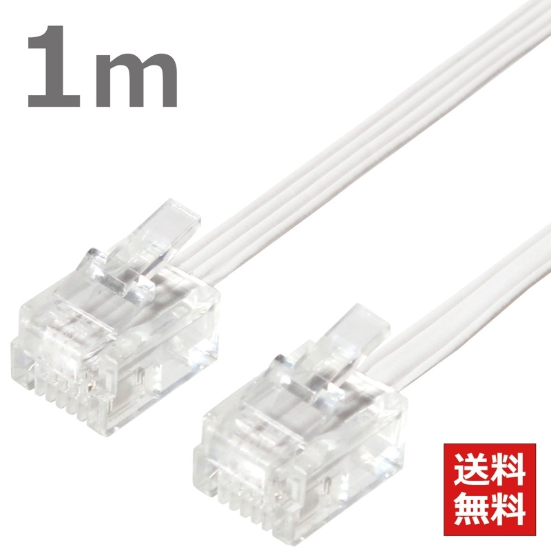 �⥸��顼�����֥� 1M ������ �ƥ�ۥ󥱡��֥� �ƥ�ۥ󥳡��� 6��4�� 6��2�� 6P4C �ե�å� �ۥ磻�� CMJ-F01WH ������̵�� �ͥ��ݥ��ء�