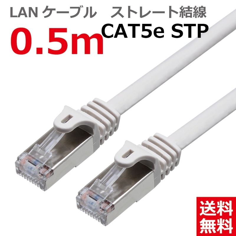 【送料無料 ネコポス便】LANケーブル CAT5E STP(FTP)シールド加工 ストレート 0.5M(50cm) ライトグレー CBC5ESP-005-LG タローズ TARO'S