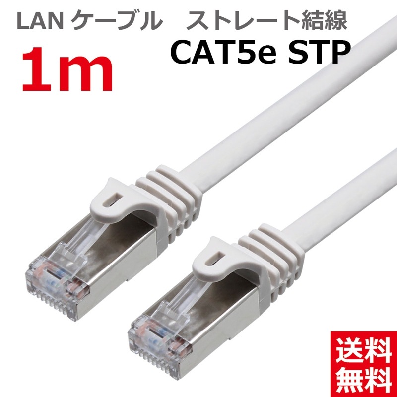������̵�� �ͥ��ݥ��ء�LAN�����֥� CAT5E STP(FTP)������ɲù� ���ȥ졼�� 1M �饤�ȥ��졼 CBC5ESP-010-LG