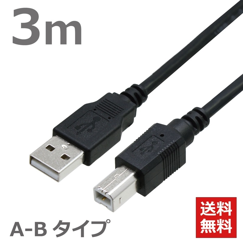 ̵ ͥݥءUSB֥ 2.0ϥԡ  AB 3M ֥å ץ󥿡б CBUSB-AB-3MB  TARO'S