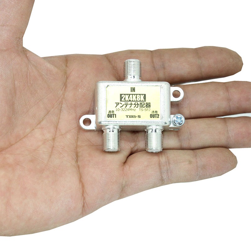 アンテナ分配器 2K4K8K(3224MHZ)放送・地デジ・BS・CS・CATV対応