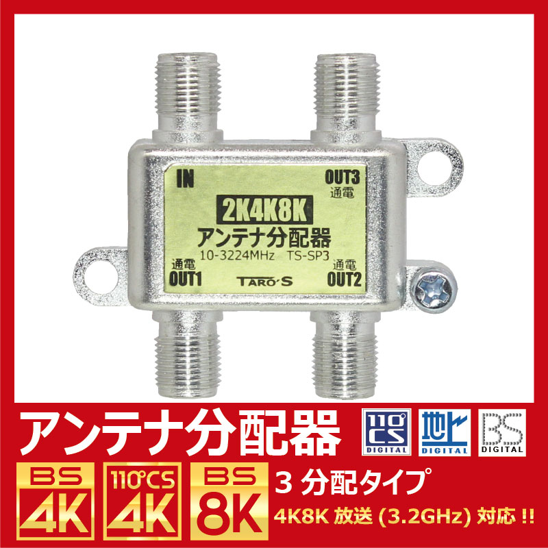 アンテナケーブル 5m 4K8K(3224MHz)/BS/CS/地デジ/CATV アンテナ