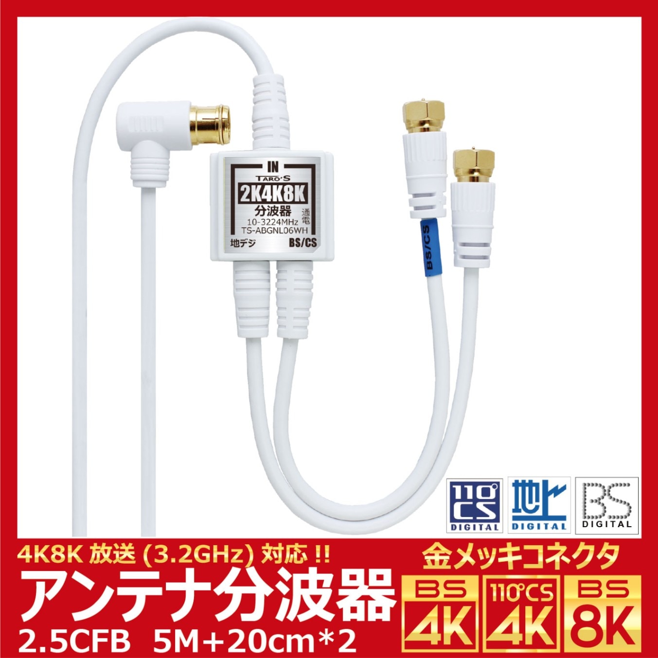 nasne 1TB アンテナ分配器付き 71KO0IVYawL.jpg_BO30,255,255,