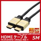 TARO'S 4Kб HDMI֥ Premium ץߥϥԡ ץߥǧ 18Gbps 4K2K@60Hz HDMI 2.0 ͥå/Ultra HD/3DեHD/HDR/BT.2020/ǥ꥿/HEC б 5.0M ɥ֥å HDMI20P-G50BK
