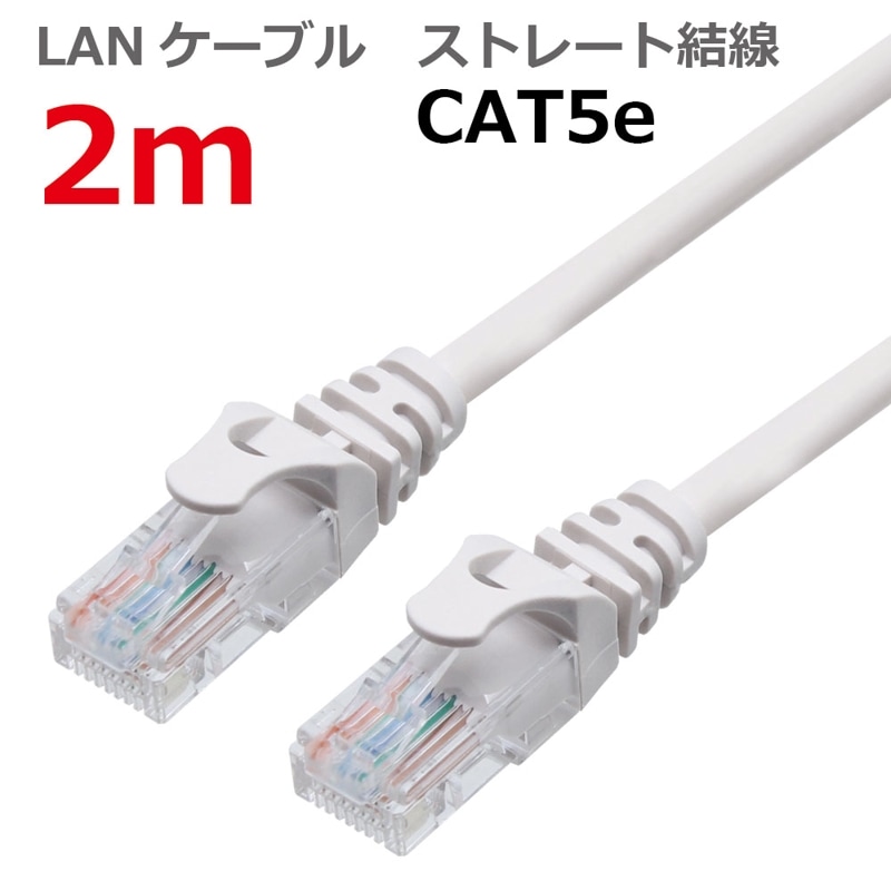 LANケーブル CAT5E ストレート 2M ライトグレー CBC5E-020-LG タローズ TARO'S