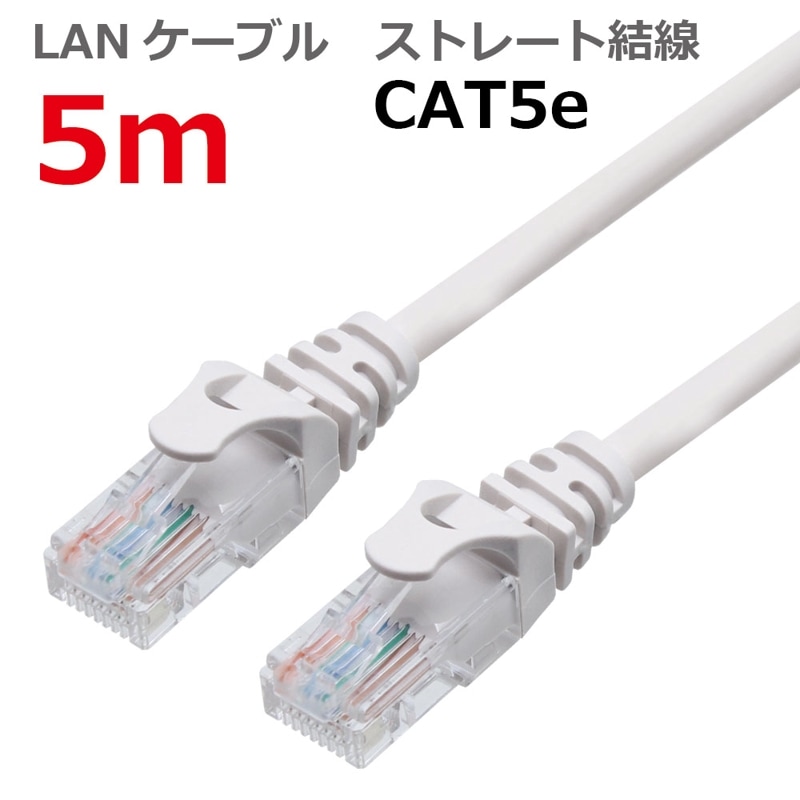 LANケーブル CAT5E ストレート 5M ライトグレー CBC5E-050-LG タローズ TARO'S