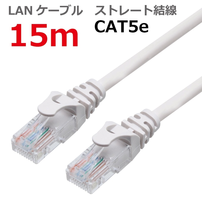 LANケーブル CAT5E ストレート 15M ライトグレー CBC5E-150-LG タローズ TARO'S