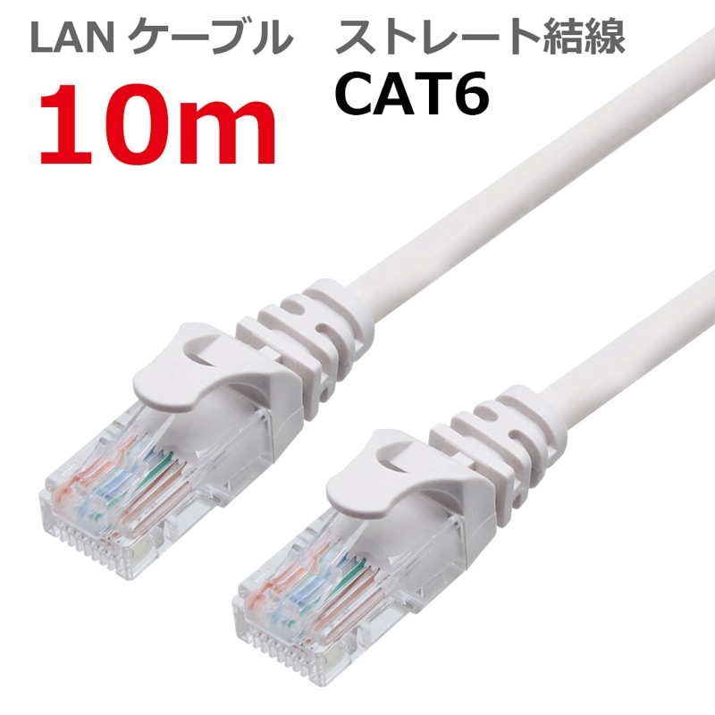 LANケーブル CAT6 ストレート 10M ライトグレー CBC6-100-LG タローズ TARO'S