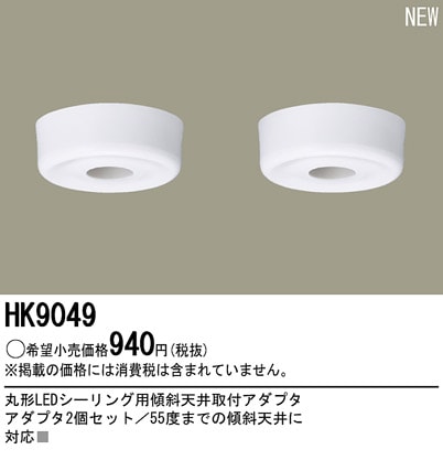 パナソニックLED照明器具 HH-SF0090N 概要 - LEDシーリングライト（内玄関・センサ付） | LED