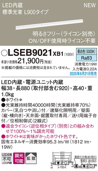 LGB50266LE1 パナソニック LED建築化照明(L900タイプ、14.9W、拡散