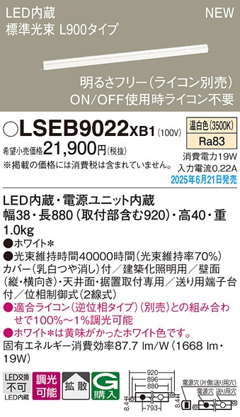 OL291242R1 オーデリック LED間接照明 調光 温白色【調光器別売】 即配