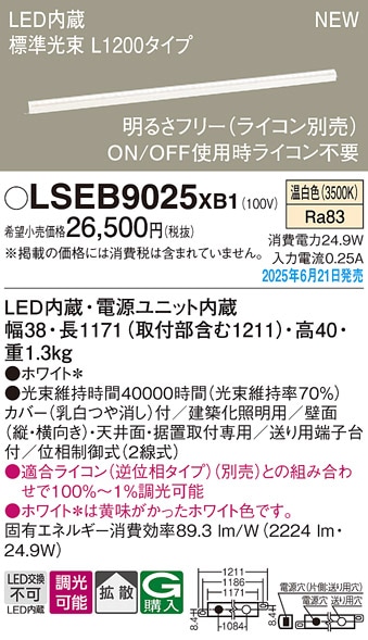 パナソニック建築化照明L1500mm 品番LGB50272LE1 Panasonic 建築化照明 LGB50272LE1 | 商品紹介 | 照明器具の通信販売