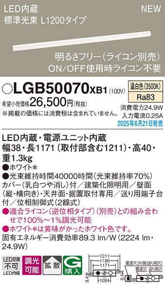 AL56244 コイズミ照明 LED間接照明器具 温白色 散光 直付・壁付・床