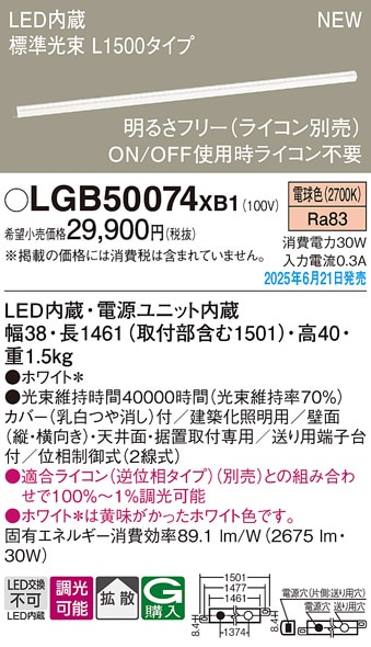 OL291726R オーデリック LED間接照明 電球色3000K【接続線別売】 即配
