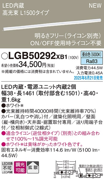 LGB50072XB1 パナソニック LED明るさフリー建築化照明 ライコン対応型