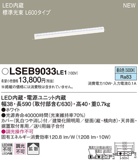LGB50286XB1 パナソニック LED建築化照明 高光束 L900タイプ 調光 拡散