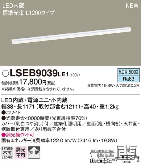 LGB50272LE1 パナソニック LED建築化照明(L1500タイプ、24.7W、拡散